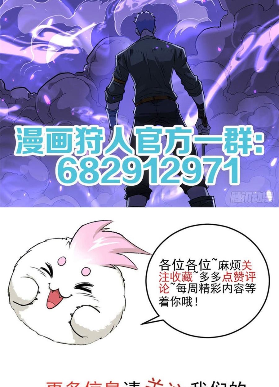 The Hunter Chapter 184 Gambar 60