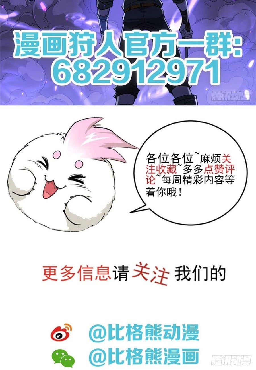 The Hunter Chapter 186 Gambar 58