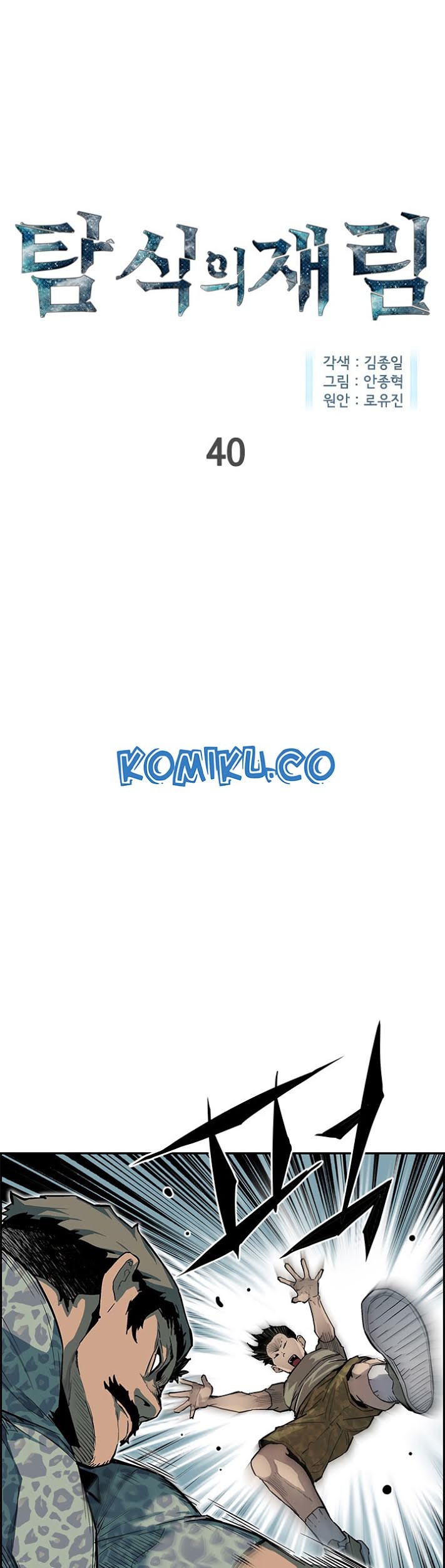 Manhwa The Second Coming of Gluttony Chapter 40 gambar nomor 2