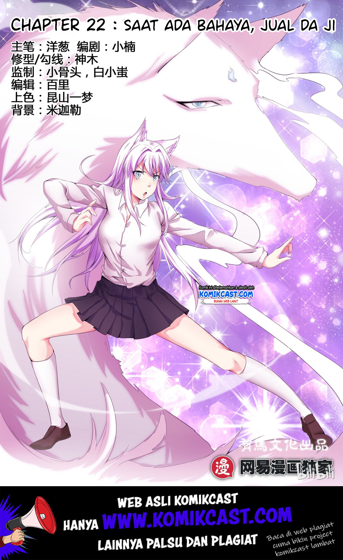 Baca Komik My Wife Is A Fox Spirit Chapter 22 Gambar 1
