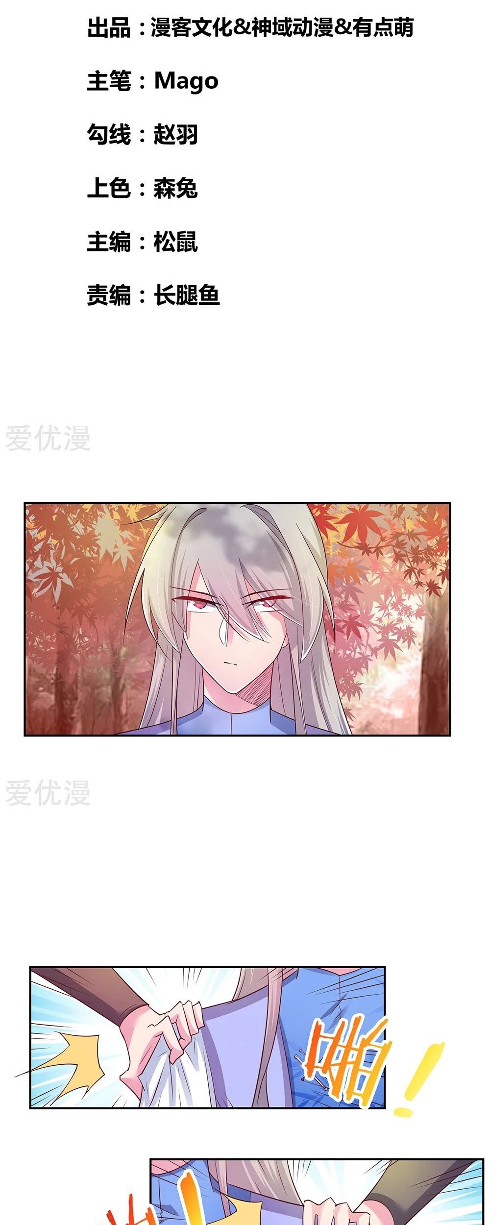 Baca Manhua Above All Gods Chapter 22 Gambar 2