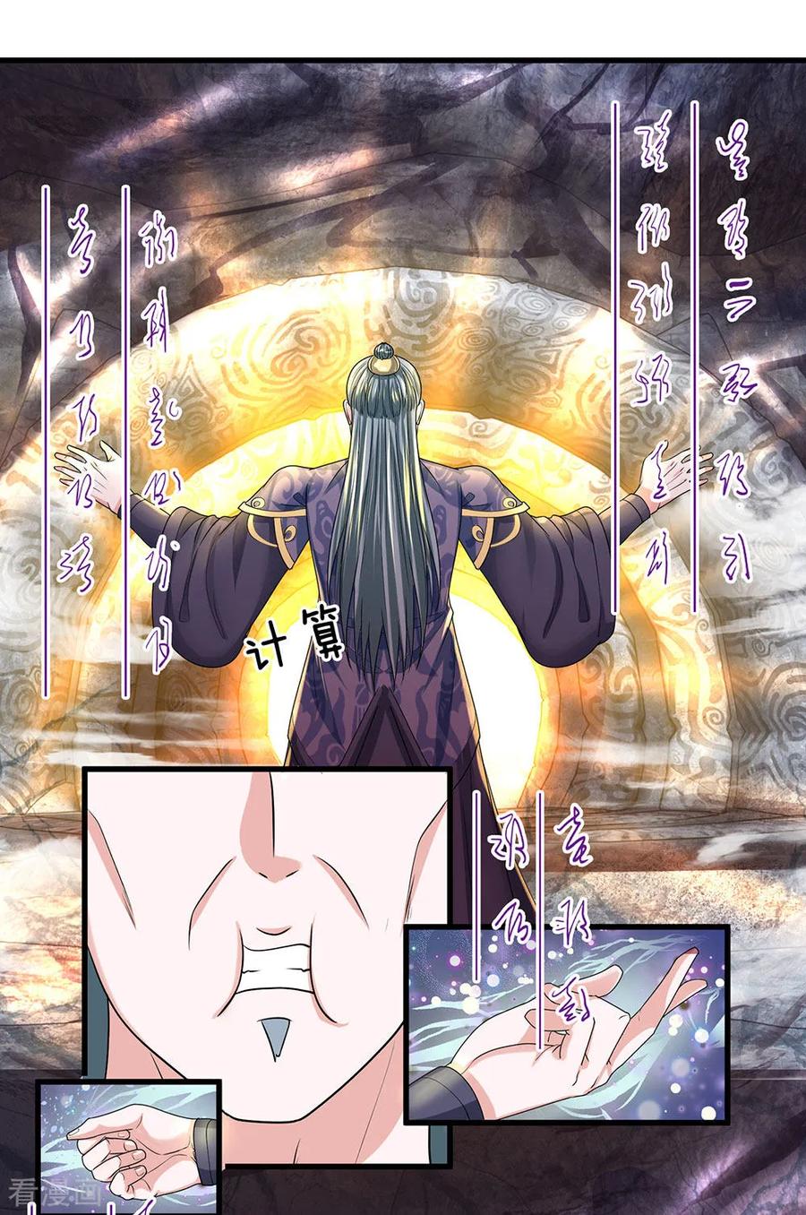 Shura Sword Sovereign Chapter 42 Gambar 16