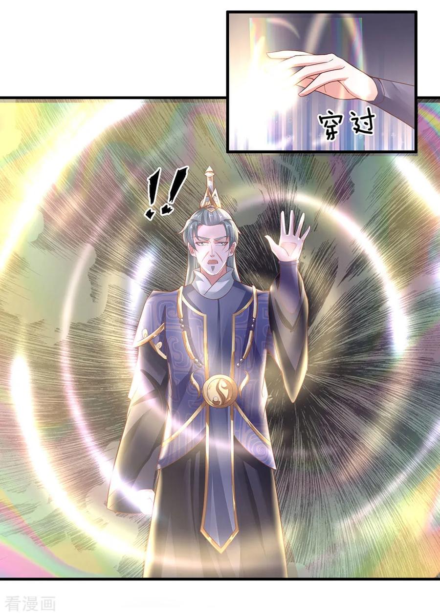 Shura Sword Sovereign Chapter 40 Gambar 3