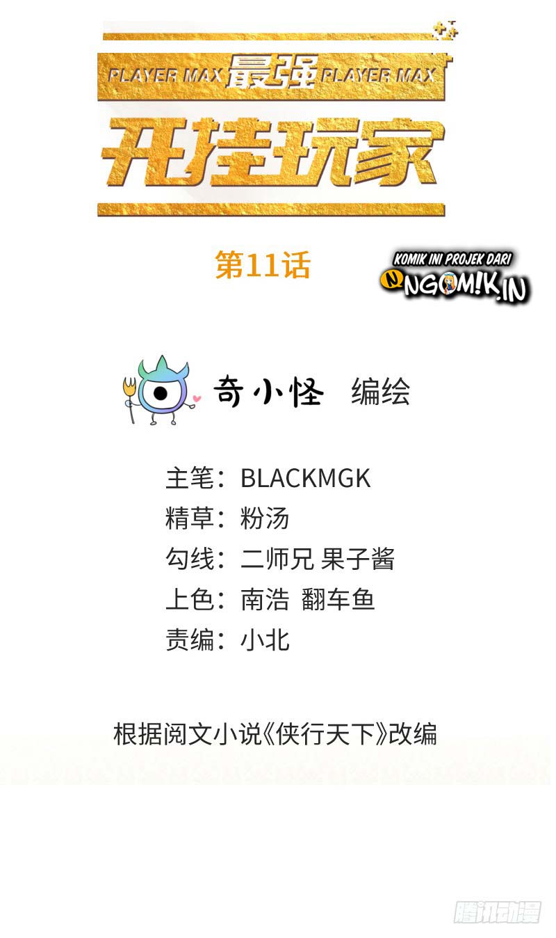 Manhua The Strongest Player Chapter 11 gambar nomor 2