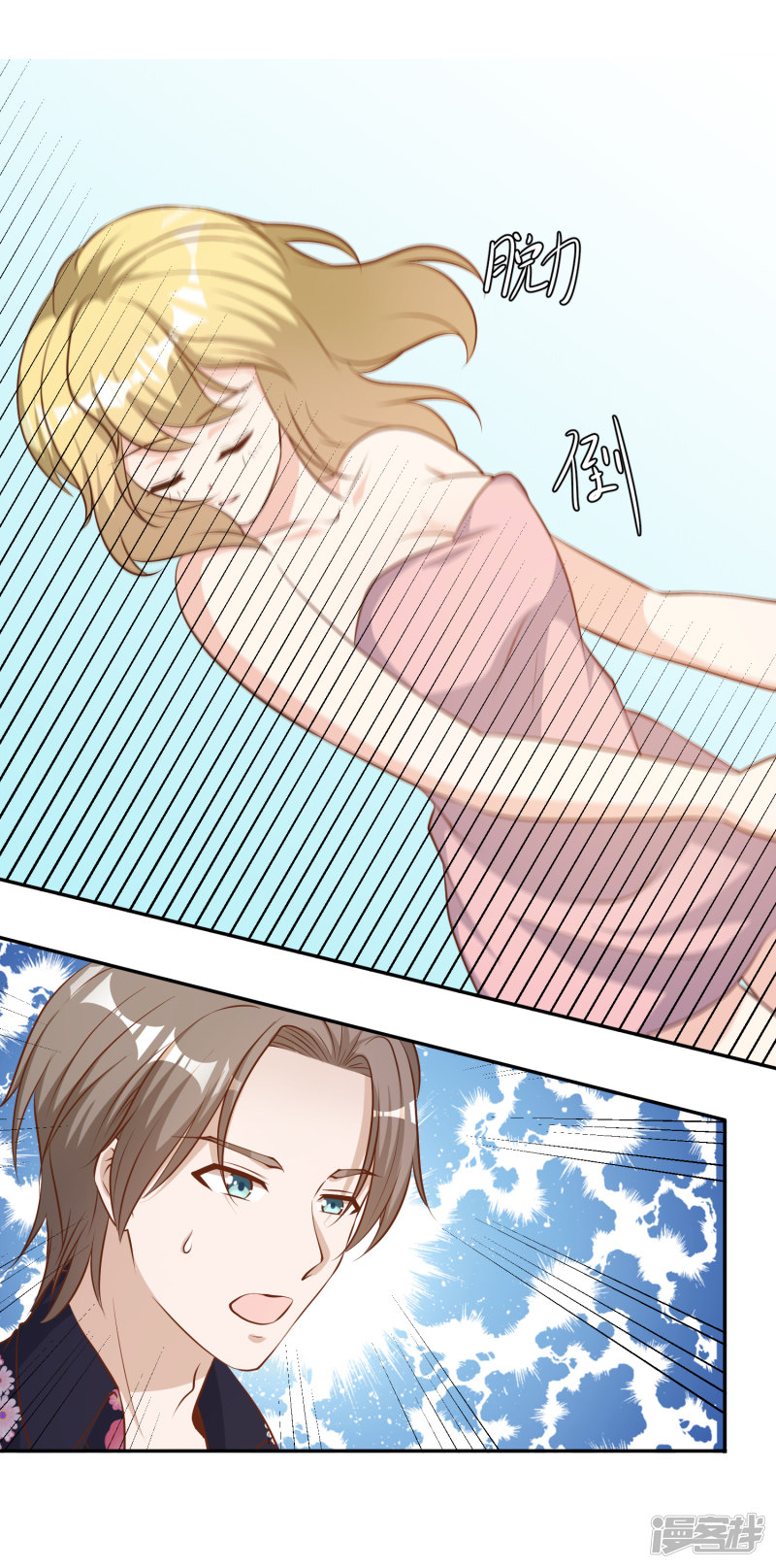 God Fisherman Chapter 42 Gambar 23