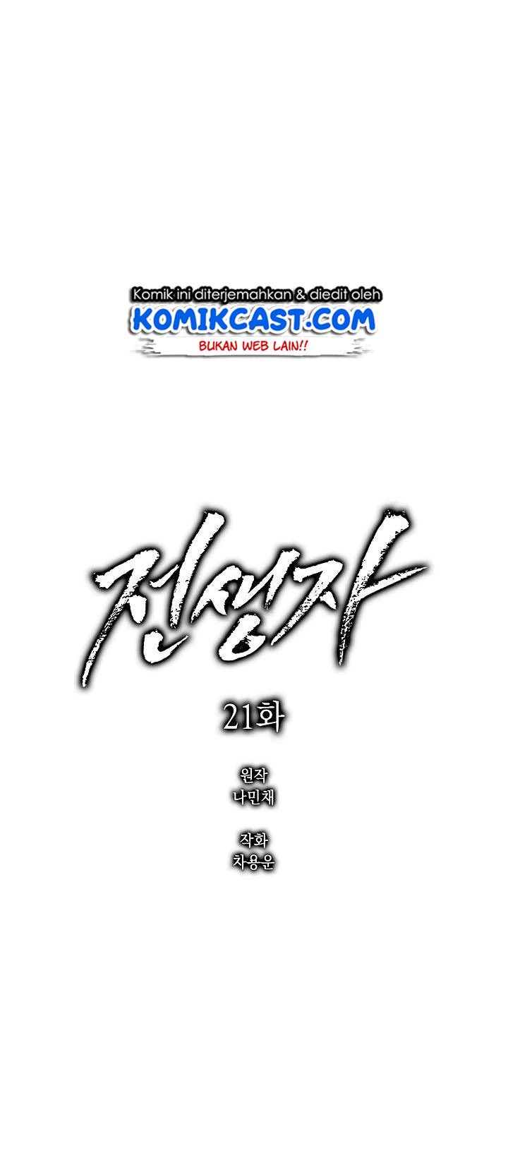 Past Life Regressor Chapter 21 Gambar 25