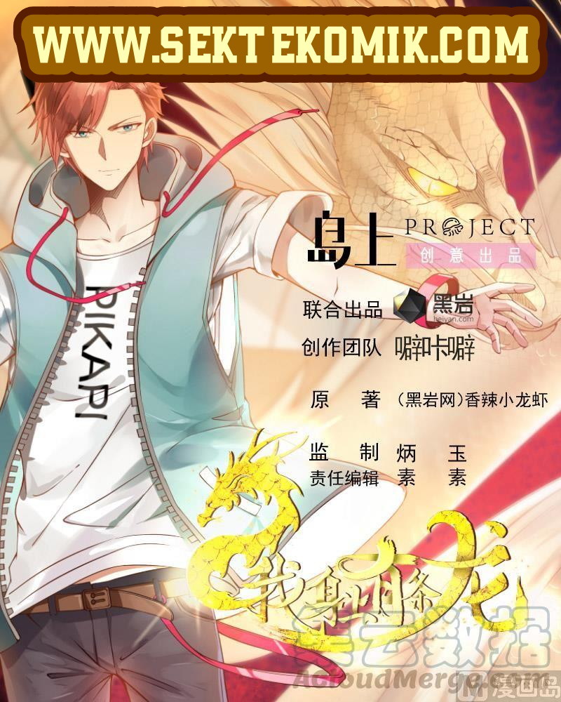 I Have a Dragon on My Body Chapter 182 Gambar 3