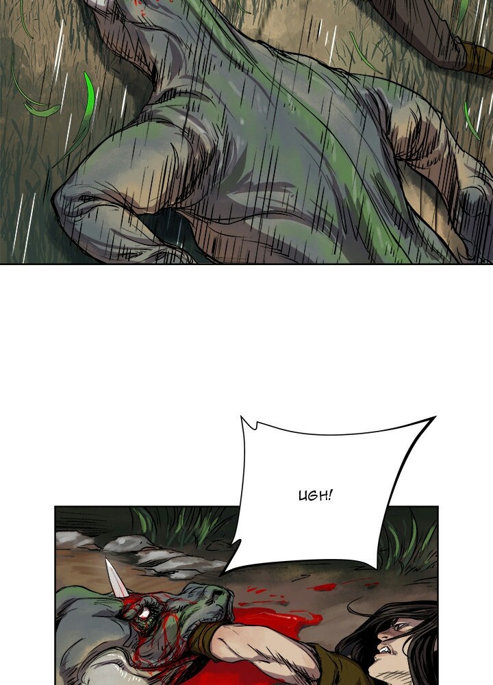 The Road of Karma Chapter 21 Gambar 60