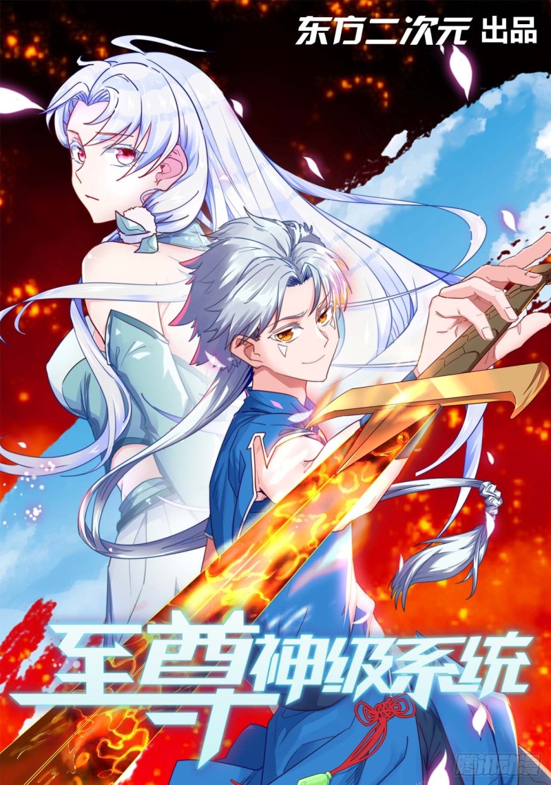 Baca Komik Supreme Godly System Chapter 255 Gambar 1