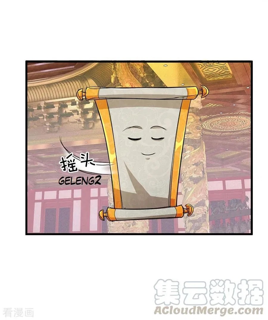 Shura Sword Sovereign Chapter 45 Gambar 9