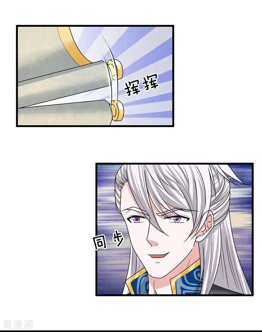 Shura Sword Sovereign Chapter 43 Gambar 16