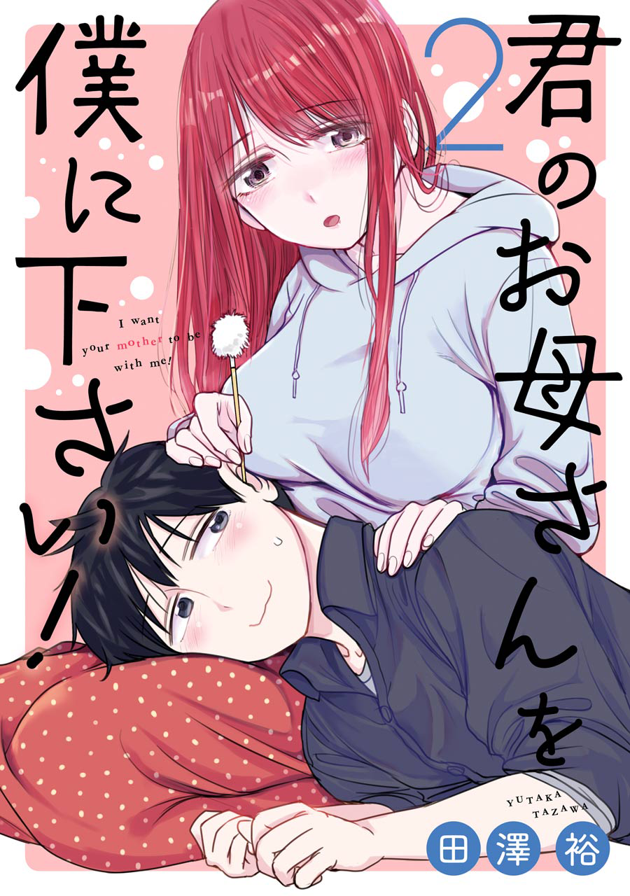 Baca Manga Kimi no Okasan o Boku Ni Kudasai! Chapter 09 Gambar 2