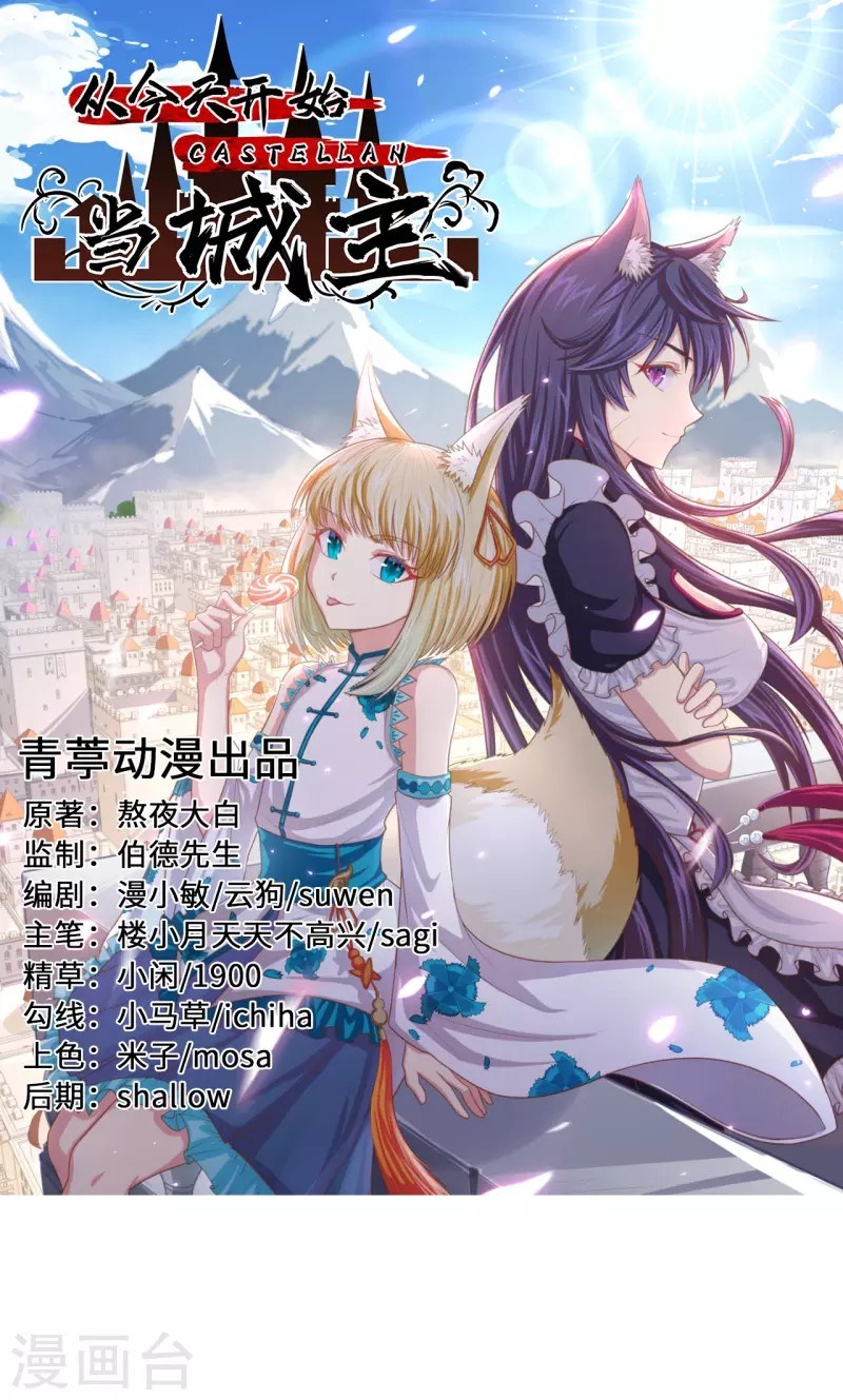 Baca Manhua To Be The Castellan King Chapter 159 Gambar 2