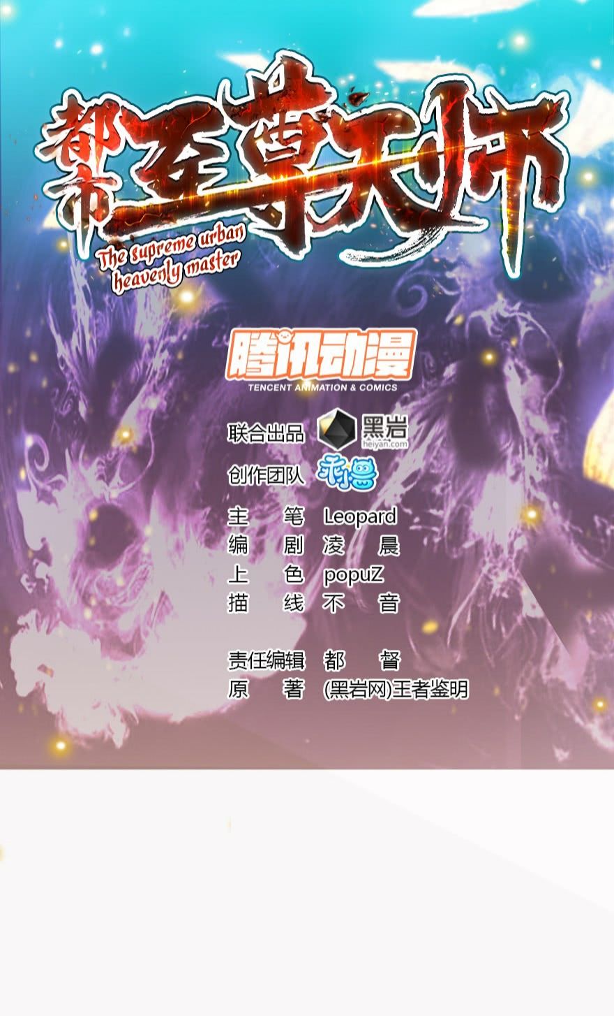 Baca Manhua The Supreme Urban Heavenly Chapter 02 Gambar 2