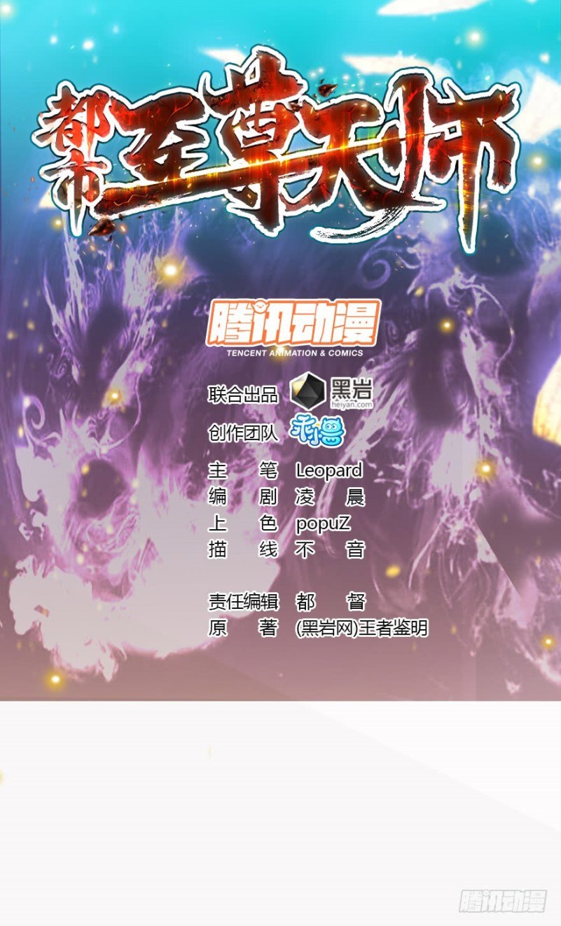 Baca Manhua The Supreme Urban Heavenly Chapter 01 Gambar 2