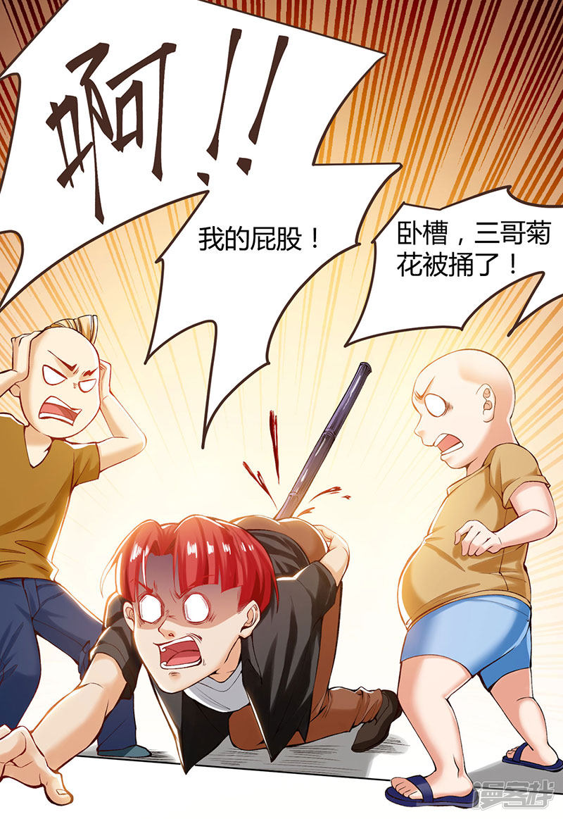 Genius Mad Man Chapter 01 Gambar 11