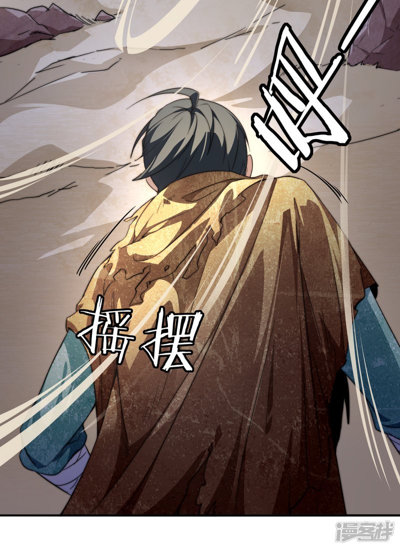 Lord Futian Chapter 01 Gambar 13
