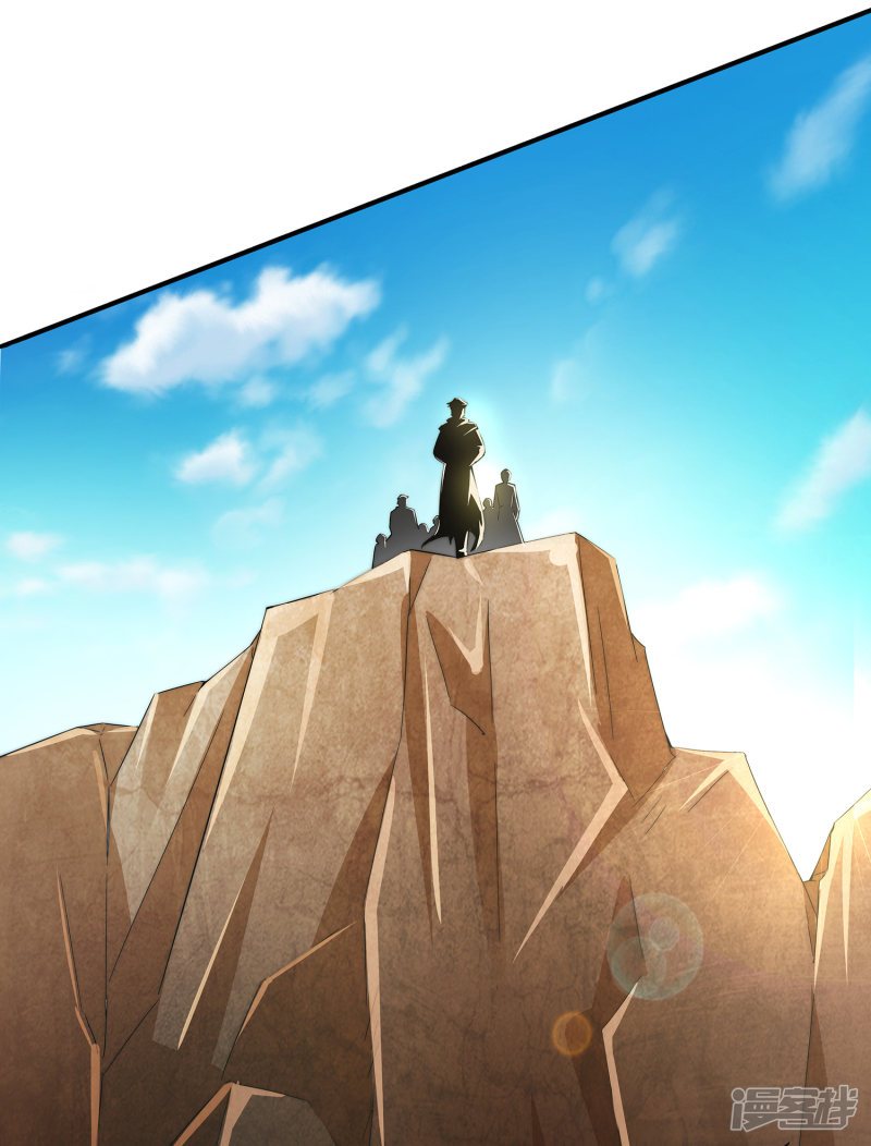 Lord Futian Chapter 01 Gambar 37