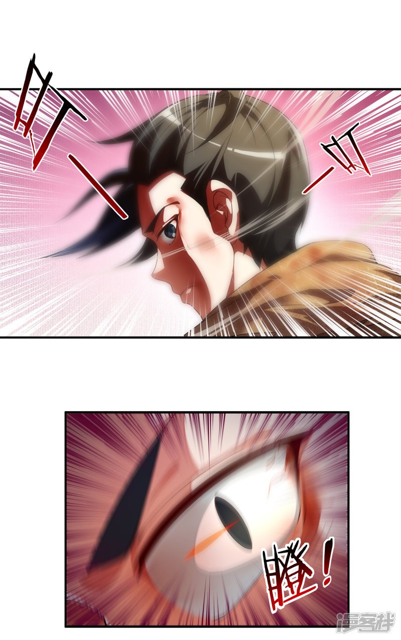 Lord Futian Chapter 01 Gambar 6