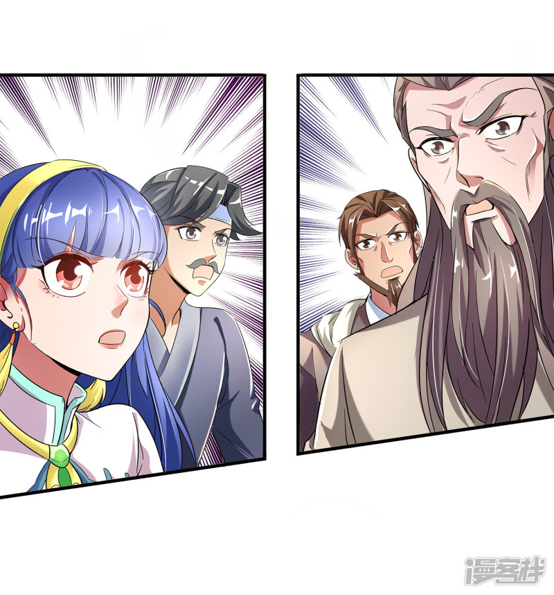 Lord Futian Chapter 06 Gambar 29