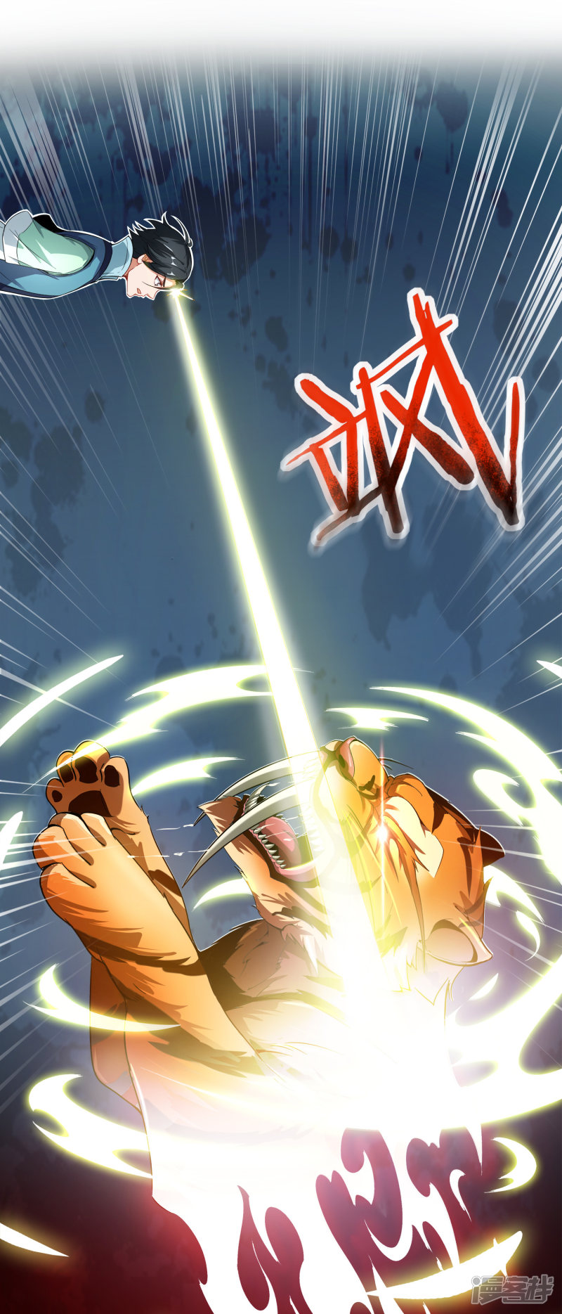 Lord Futian Chapter 06 Gambar 8