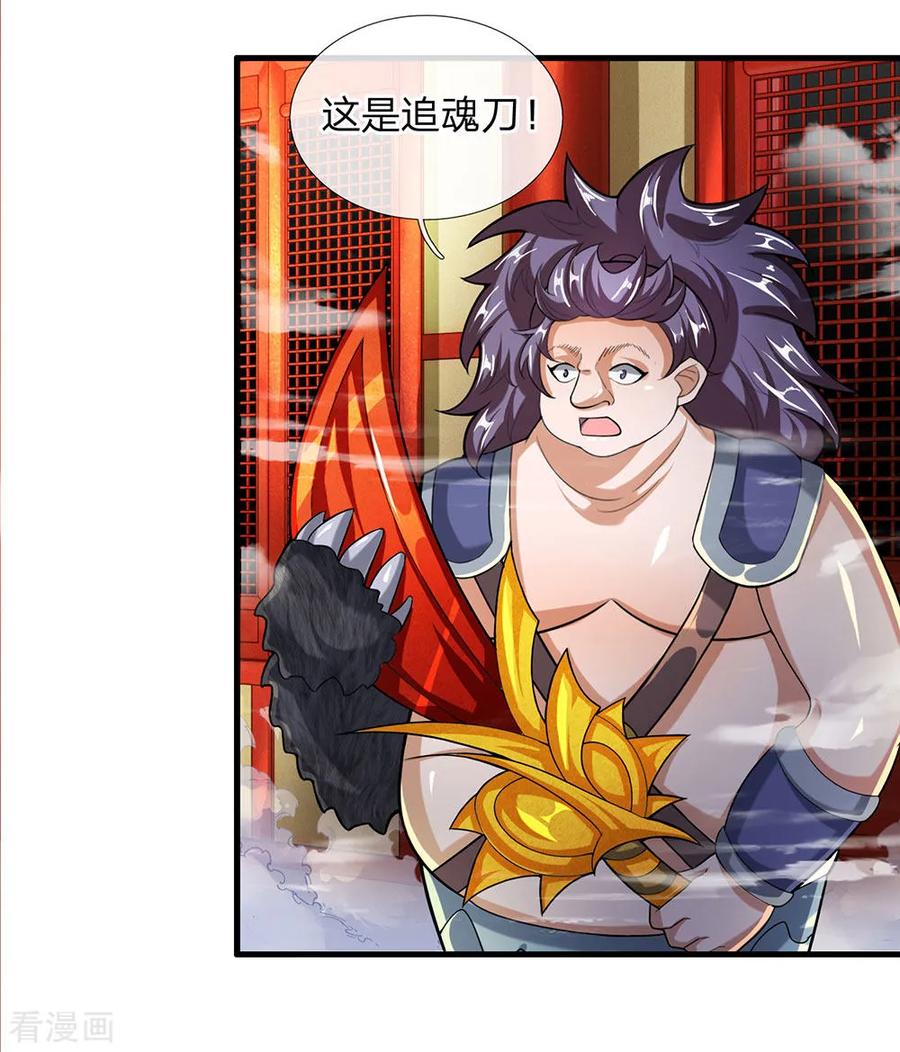 Shura Sword Sovereign Chapter 47 Gambar 4