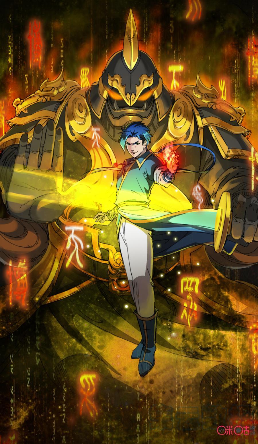 Baca Manhua Jiuxing Tianchen Chapter 45 Gambar 2