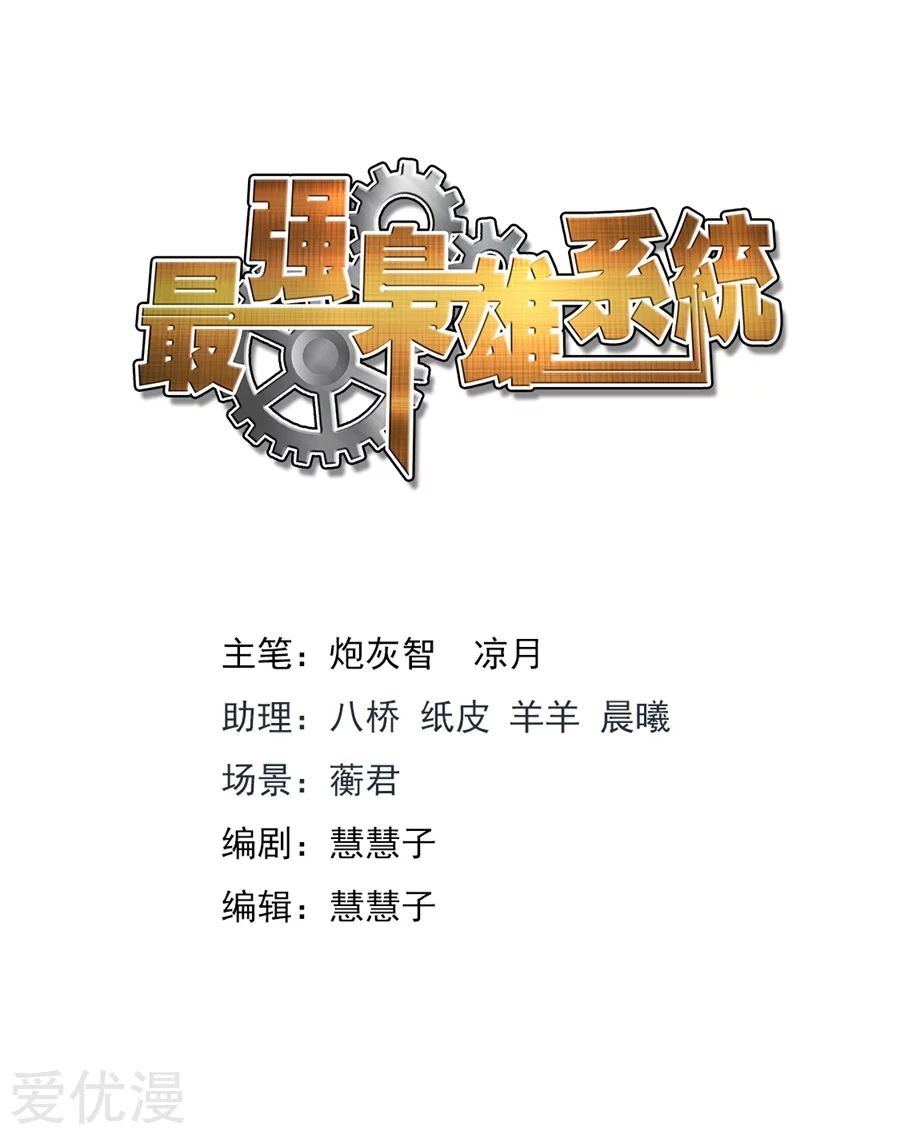 Metropolitan System Chapter 224 Gambar 3