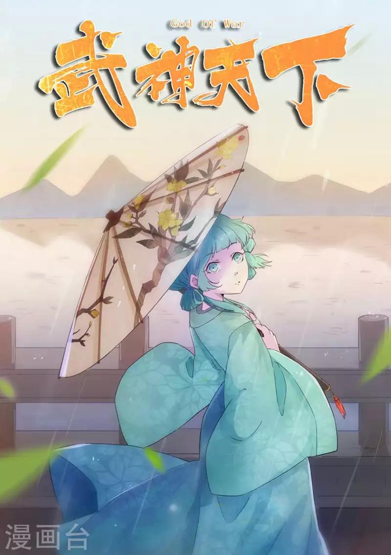 Baca Manhua God of War Chapter 84 Gambar 2
