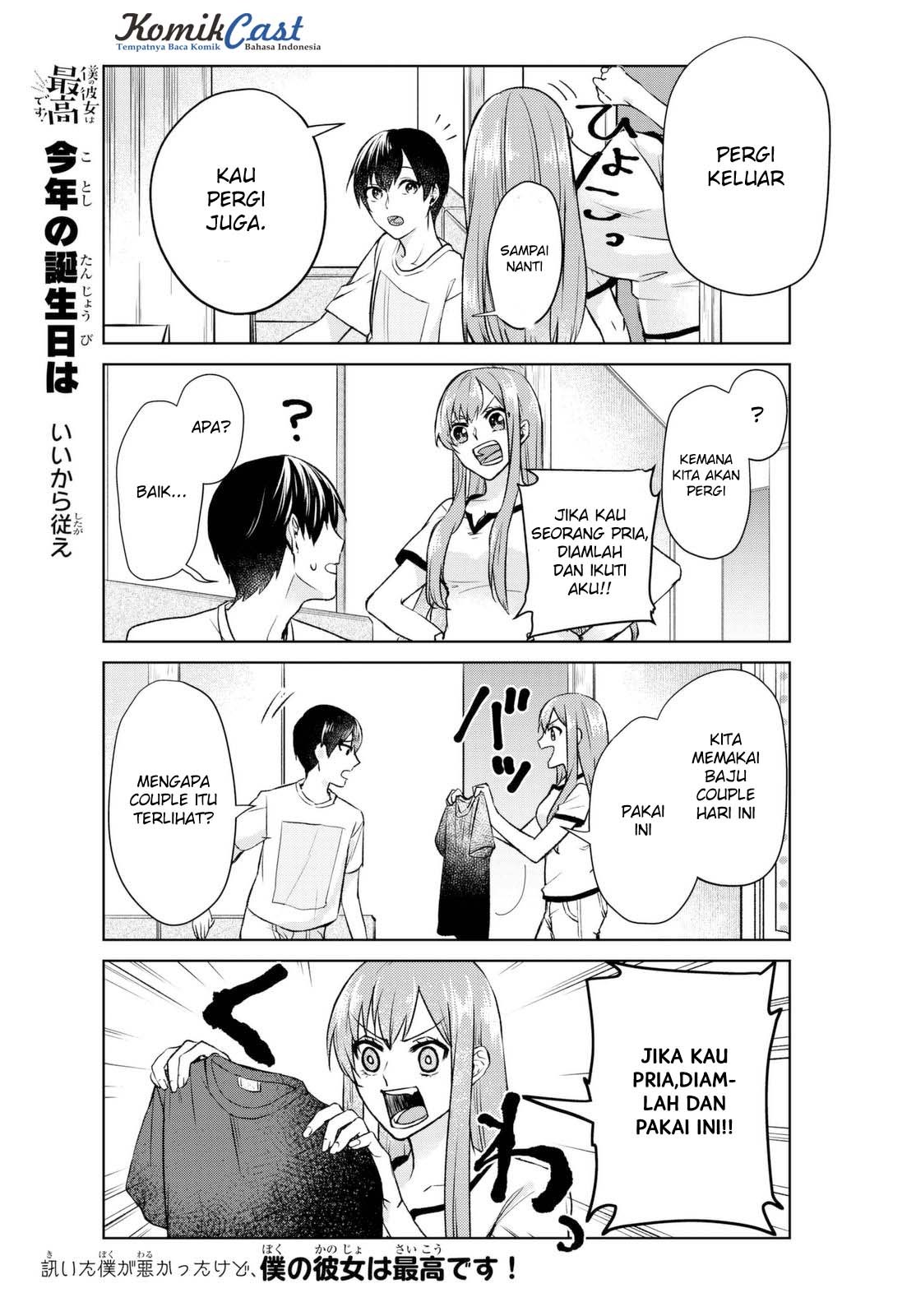 Boku no Kanojo wa Saikou desu! Chapter 02 Gambar 6