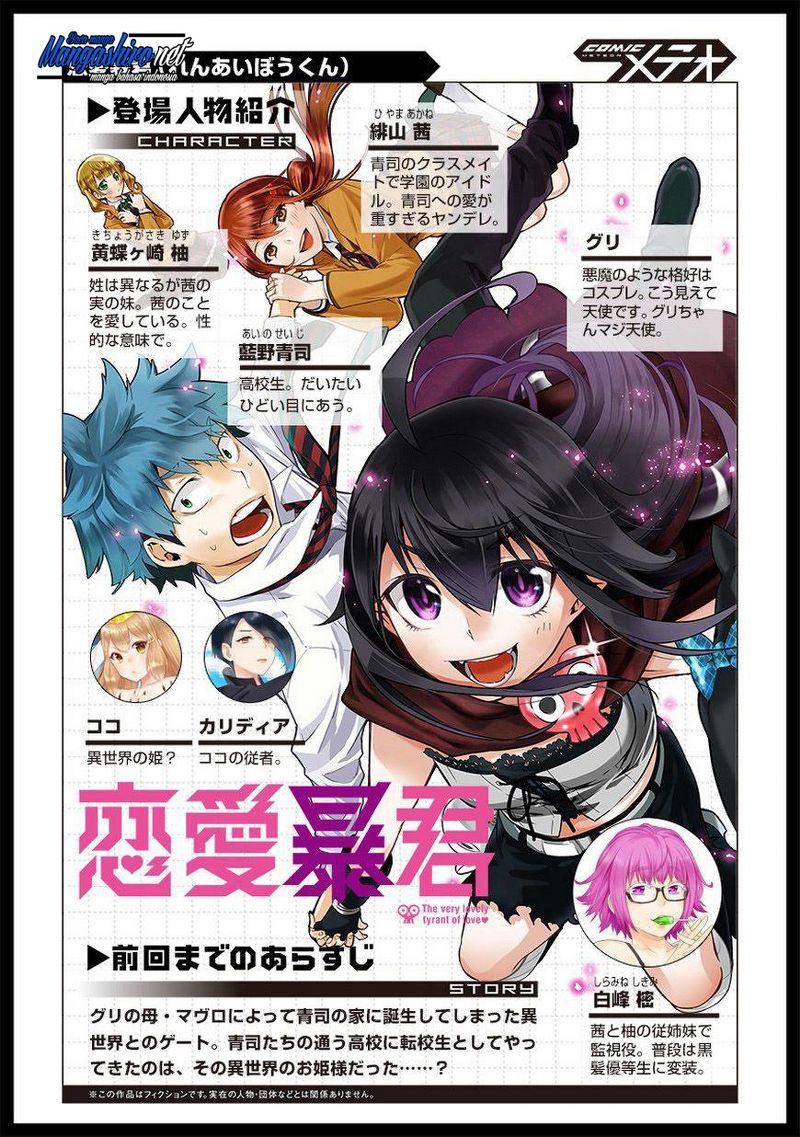 Baca Manga Renai Boukun Chapter 48 Gambar 2