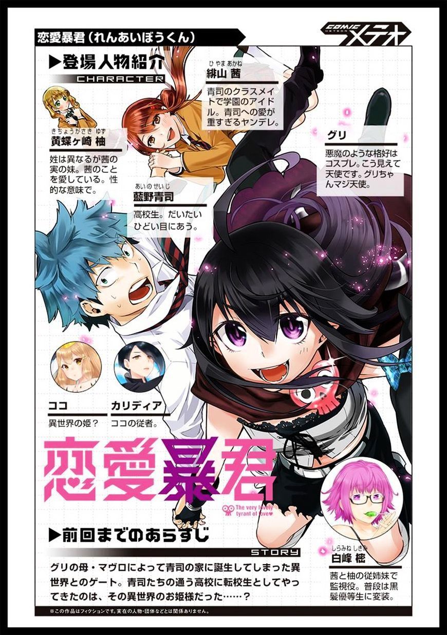 Baca Manga Renai Boukun Chapter 46 Gambar 2