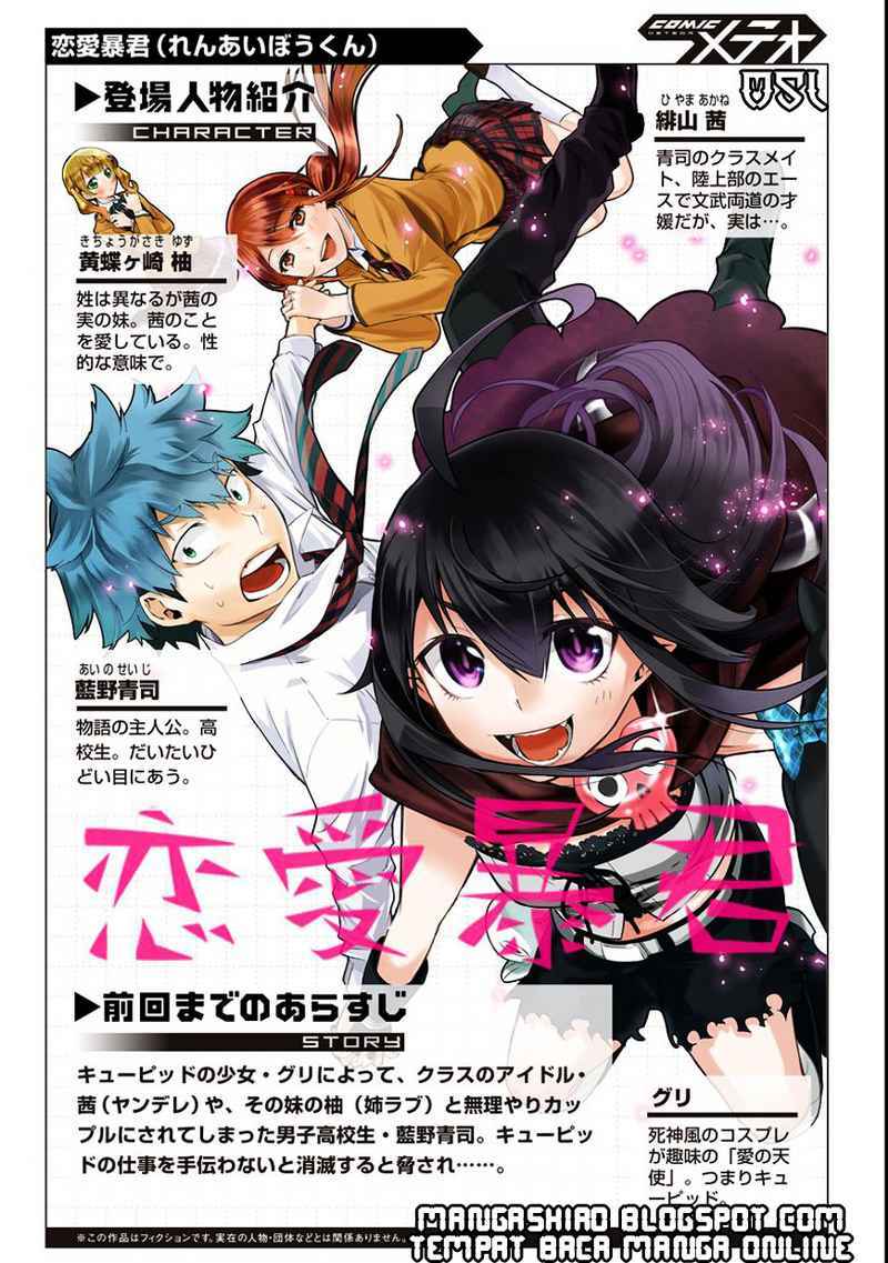Baca Komik Renai Boukun Chapter 13 Gambar 1