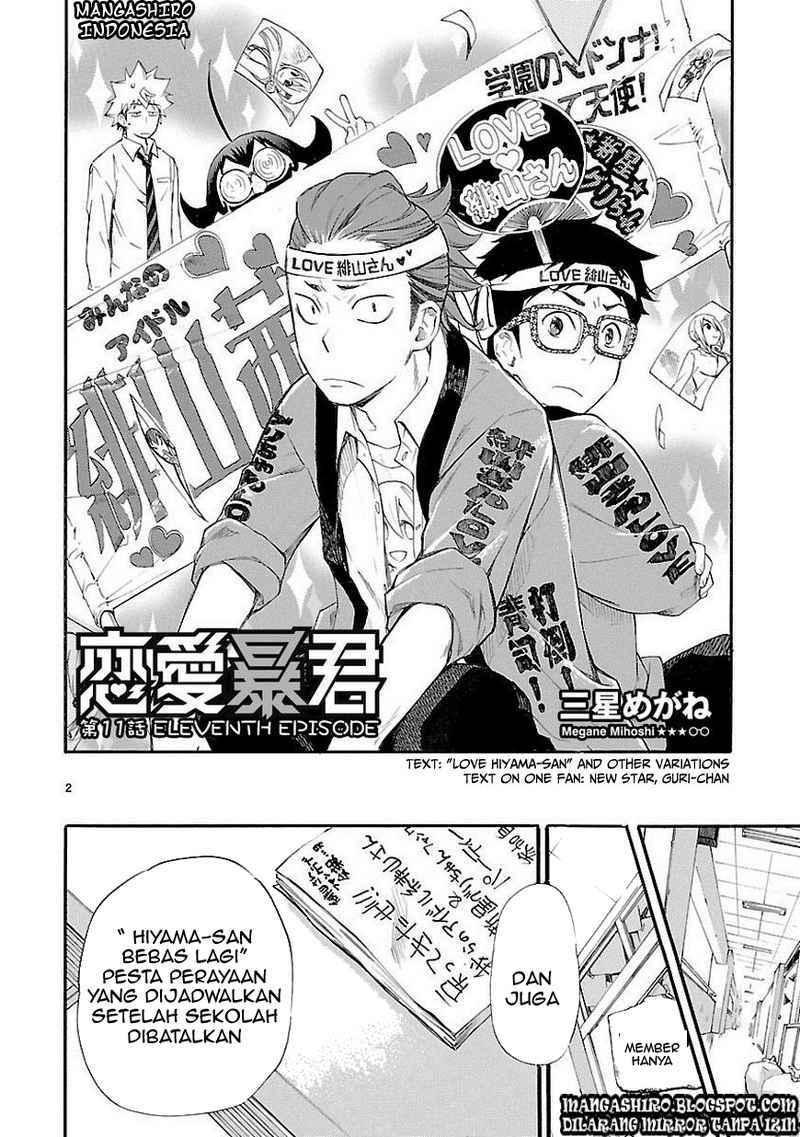 Renai Boukun Chapter 11 Gambar 3