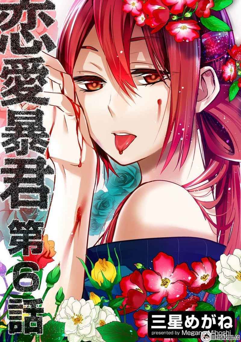 Baca Komik Renai Boukun Chapter 06 Gambar 1