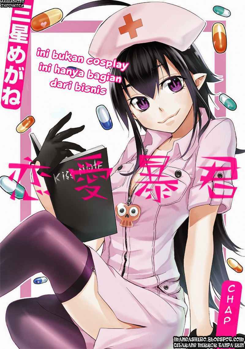 Renai Boukun Chapter 04 Gambar 3