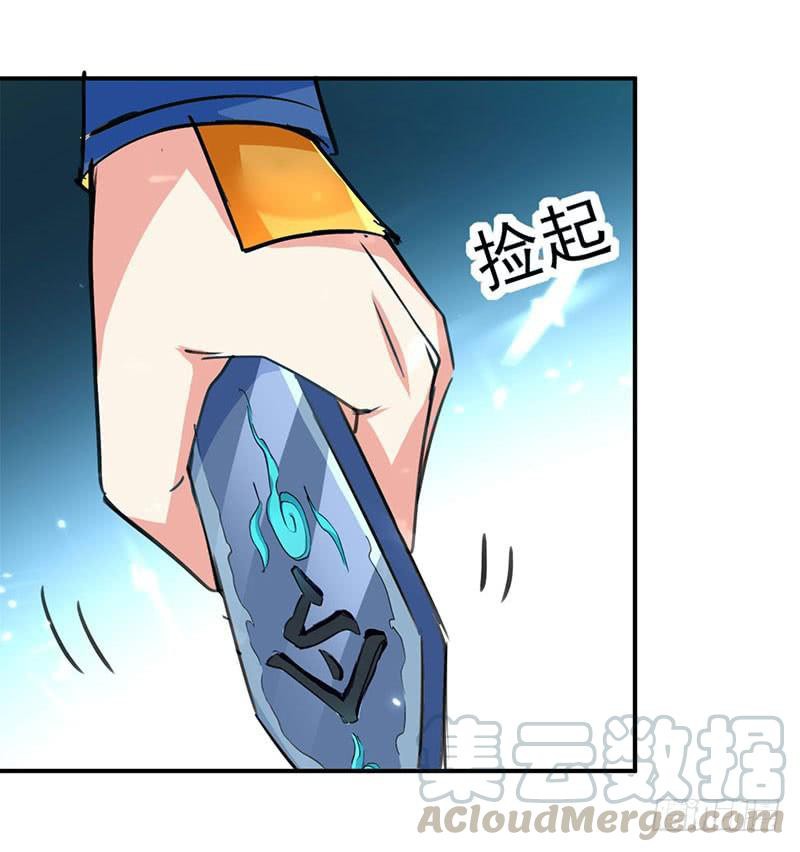 Ling Tian Shendi Chapter 24 Gambar 11