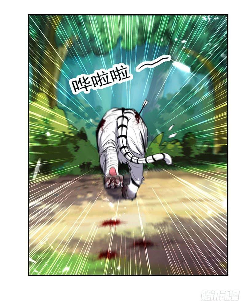 Ling Tian Shendi Chapter 24 Gambar 21