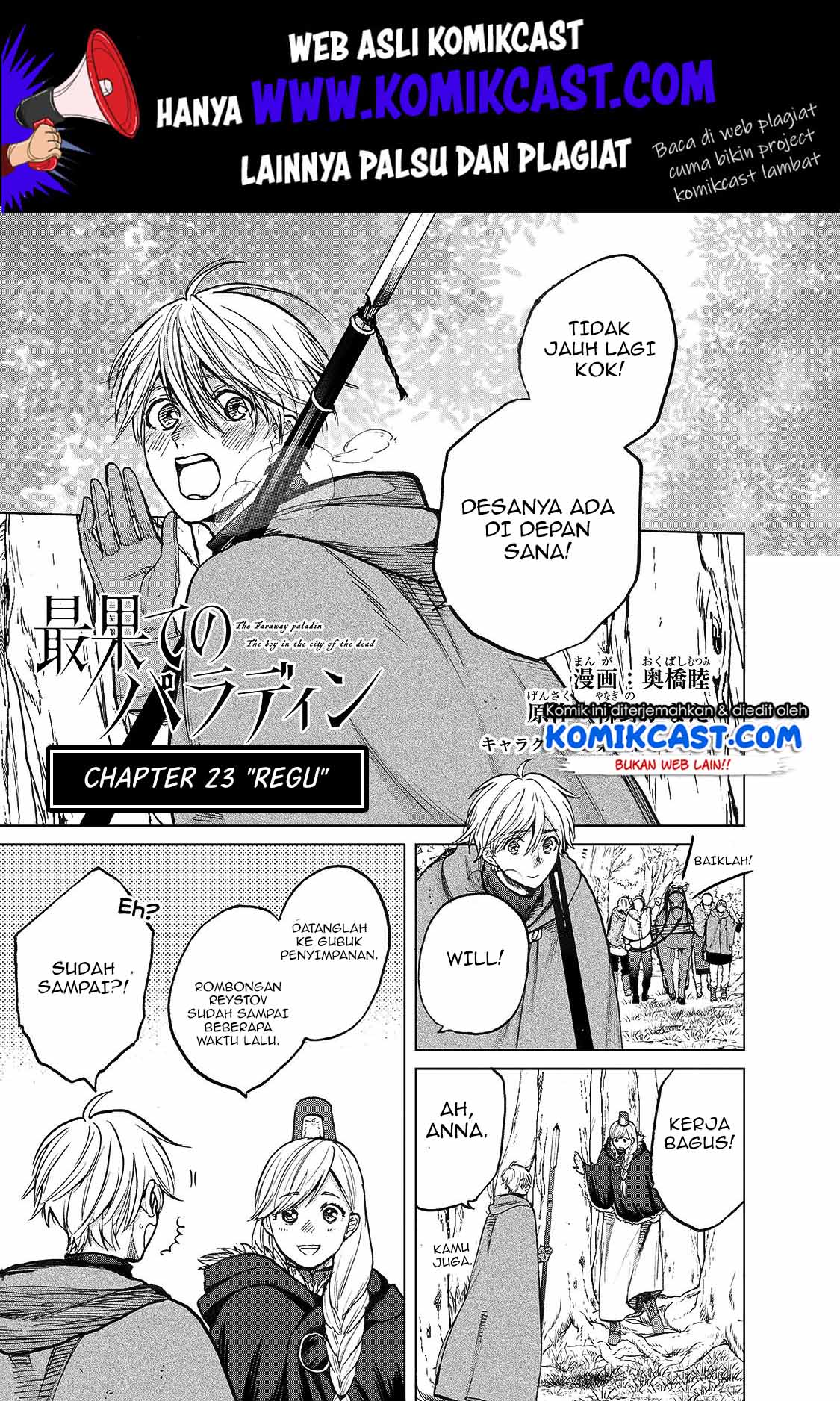 Baca Manga Saihate no Paladin Chapter 23 Gambar 2