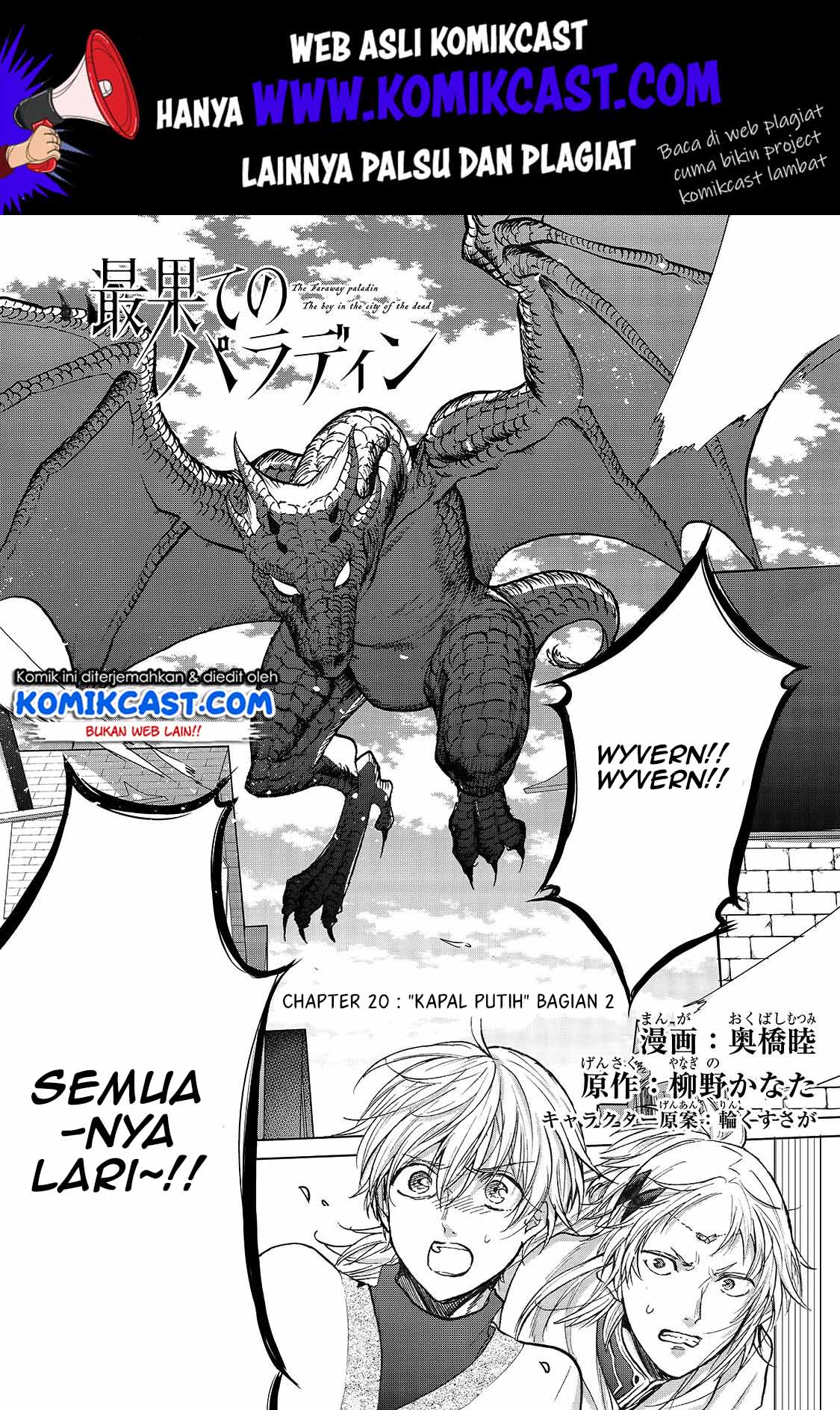 Baca Manga Saihate no Paladin Chapter 20.5 Gambar 2