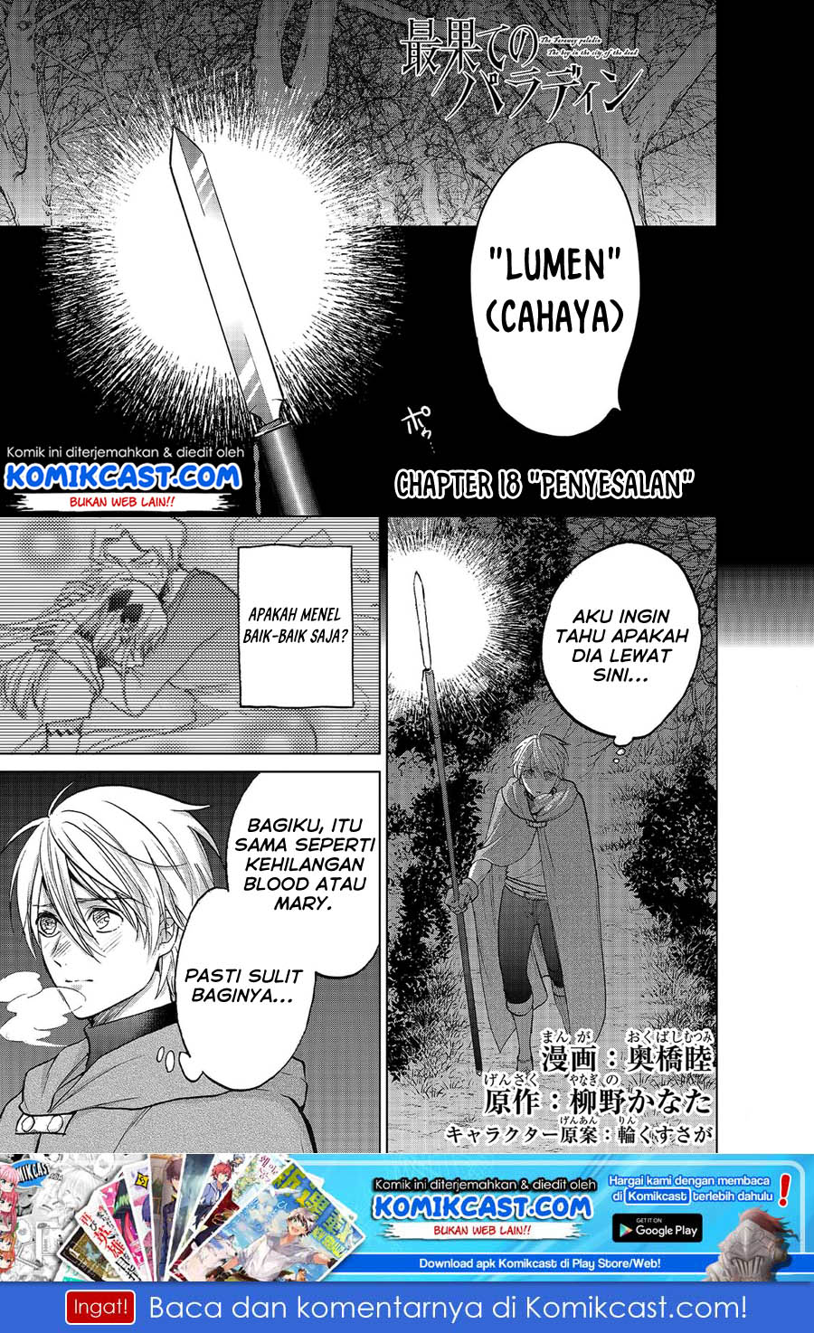 Baca Manga Saihate no Paladin Chapter 18 Gambar 2