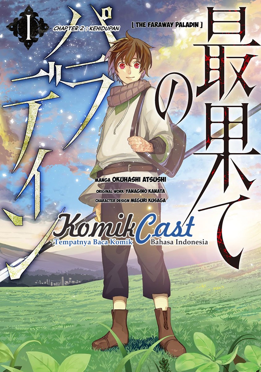 Baca Manga Saihate no Paladin Chapter 02 Gambar 2