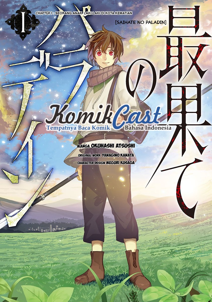 Baca Manga Saihate no Paladin Chapter 01 Gambar 2