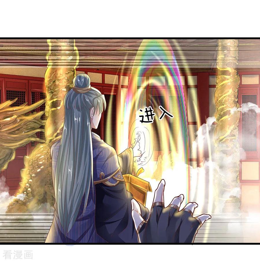 Shura Sword Sovereign Chapter 48 Gambar 15