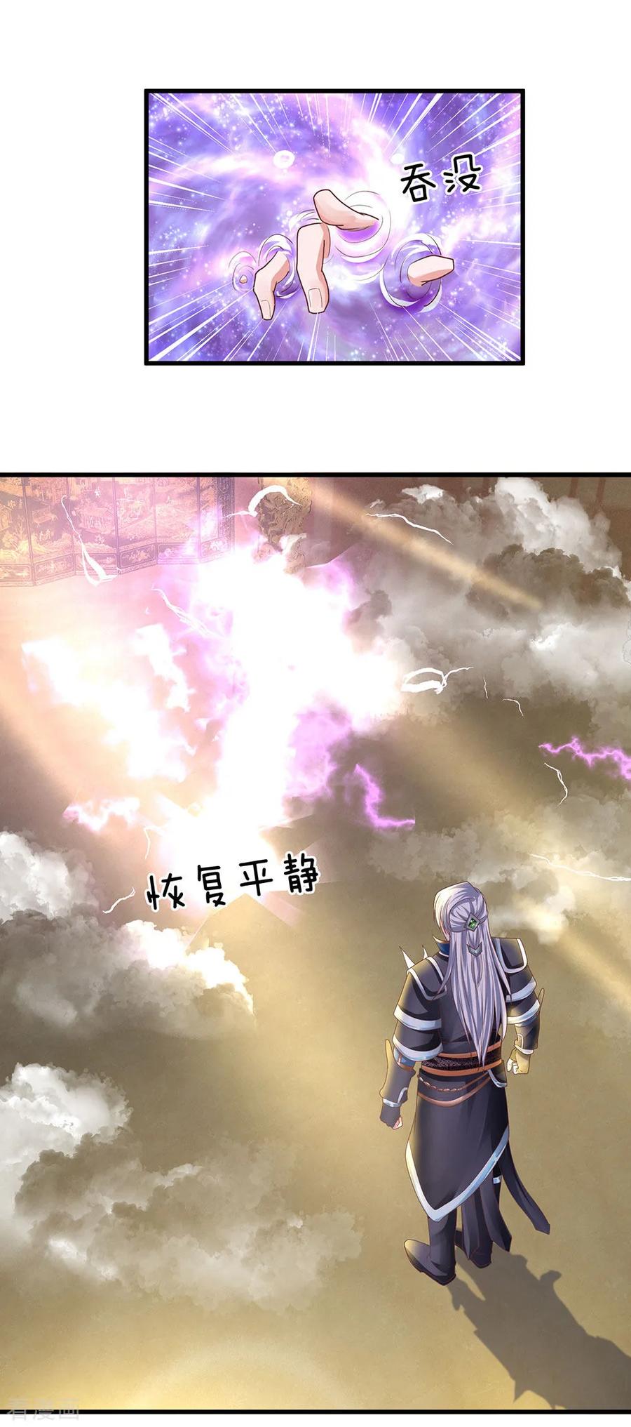 Shura Sword Sovereign Chapter 49 Gambar 5