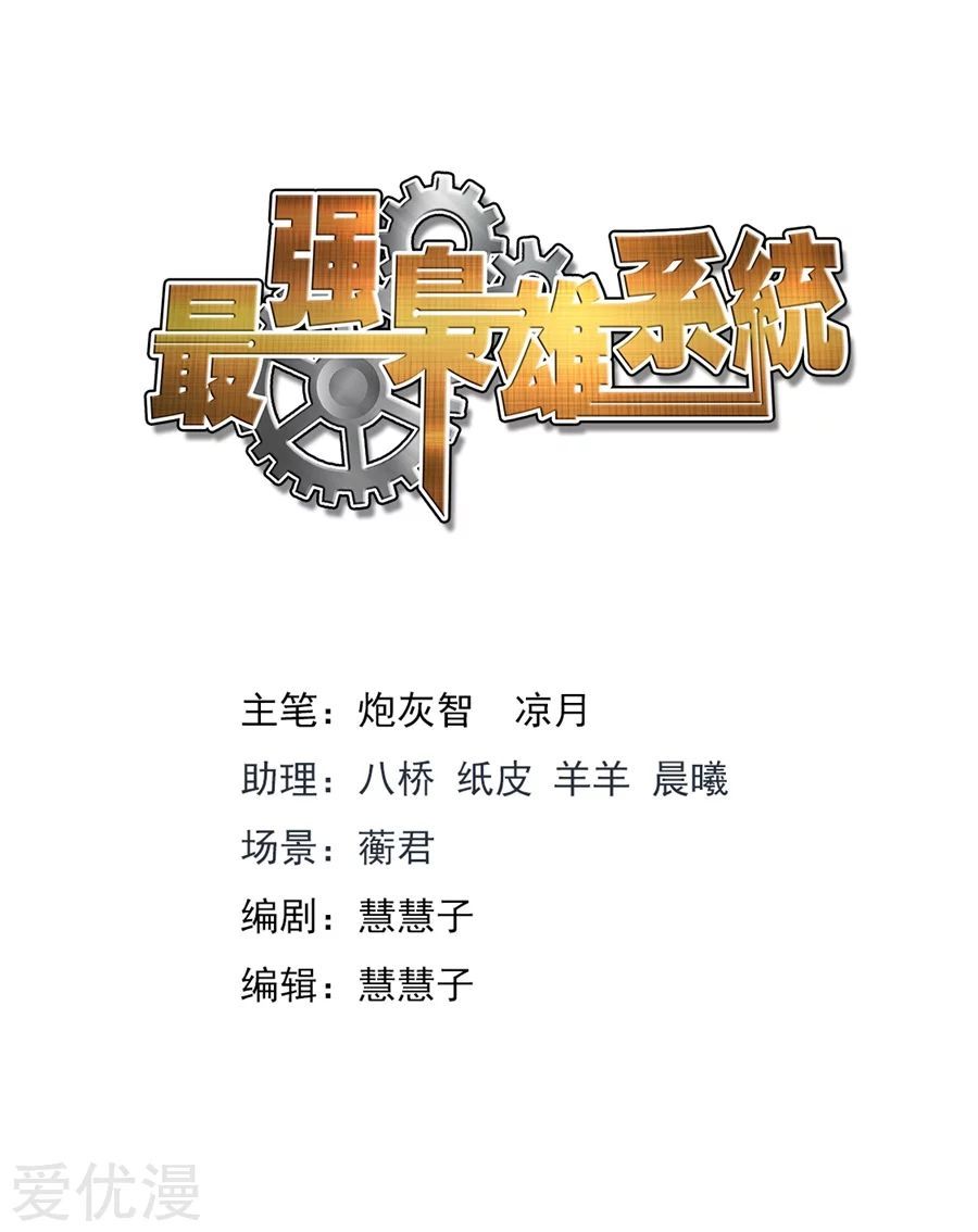 Manhua Metropolitan System Chapter 231 gambar nomor 2