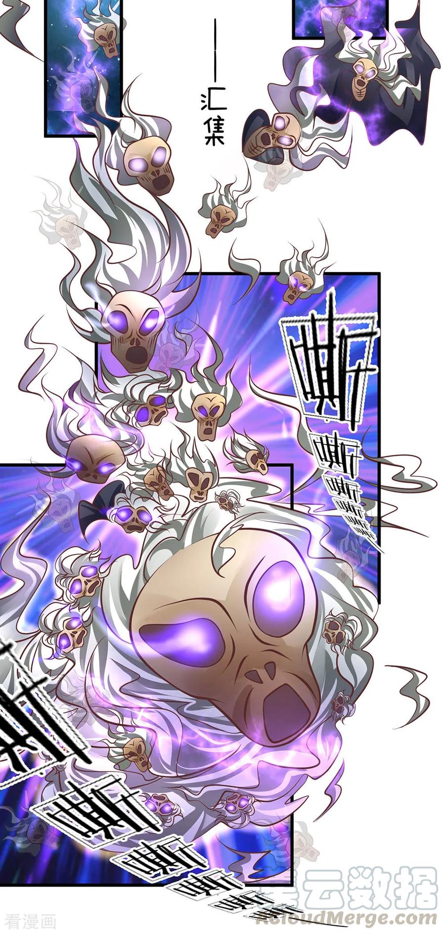 Shura Sword Sovereign Chapter 50 Gambar 12