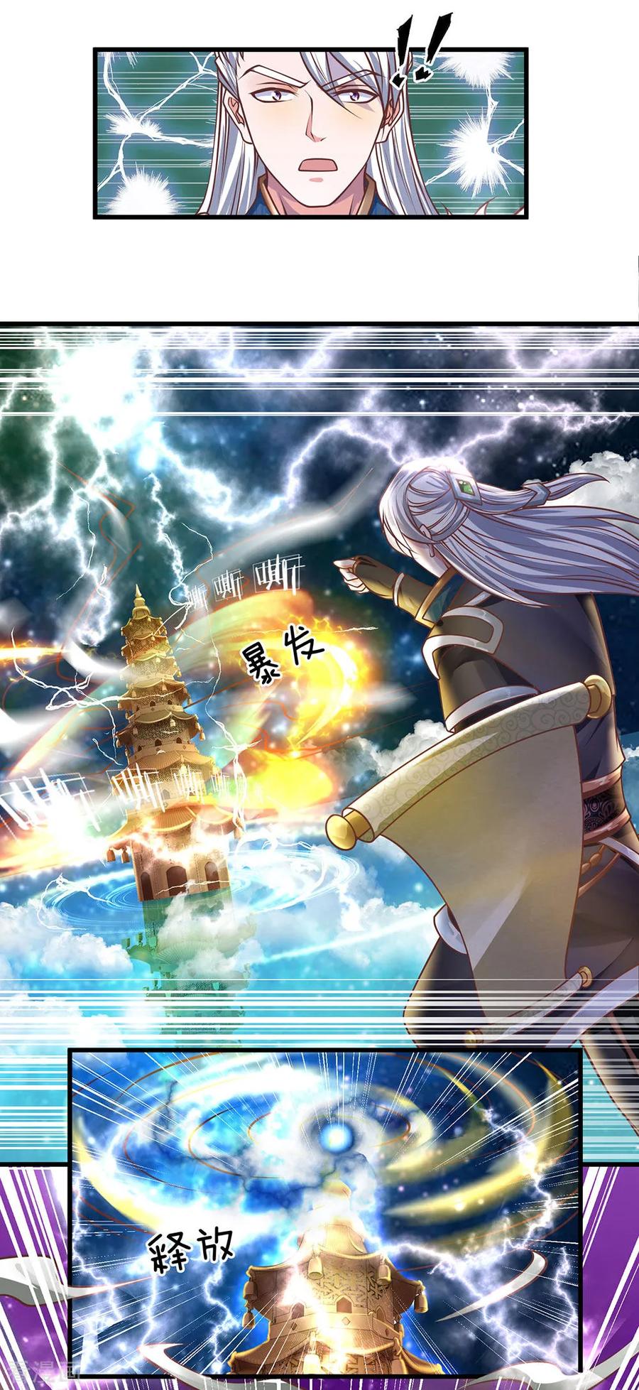 Shura Sword Sovereign Chapter 50 Gambar 7