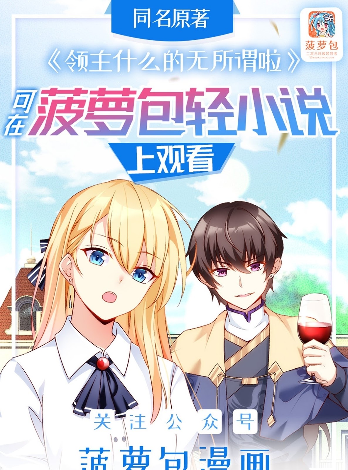 Manhua Useless Young Master Chapter 01 gambar nomor 2