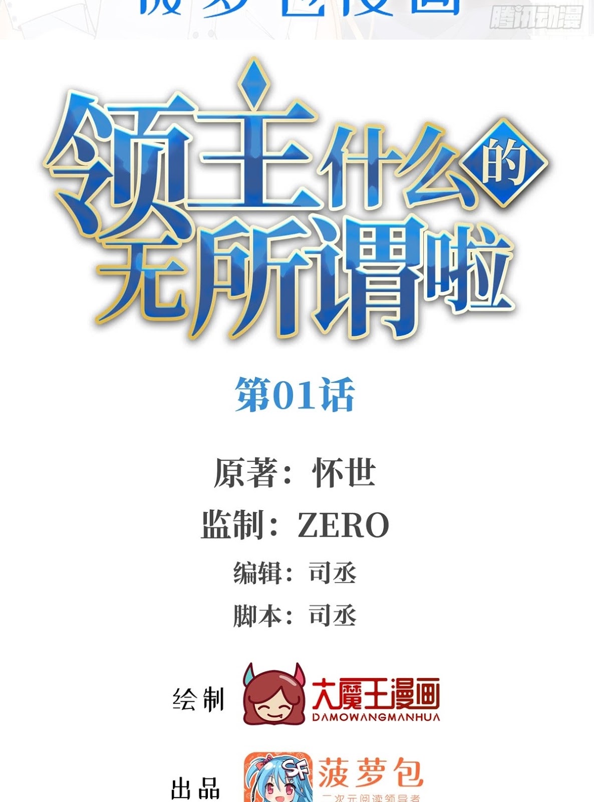 Useless Young Master Chapter 01 Gambar 3